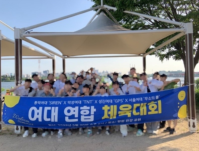 여대 연합 체육대회 이미지